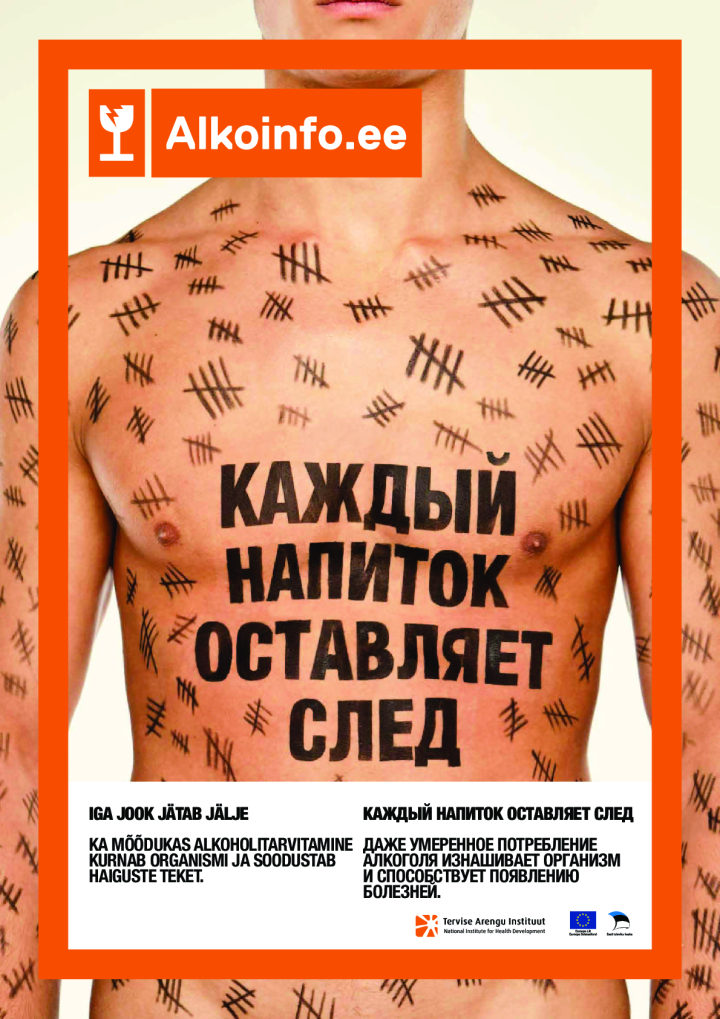 Каждый напиток оставляет след