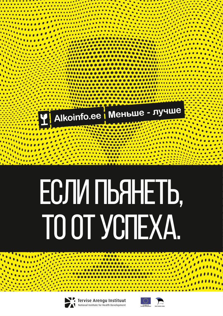 Если пьянеть, то от успеха.