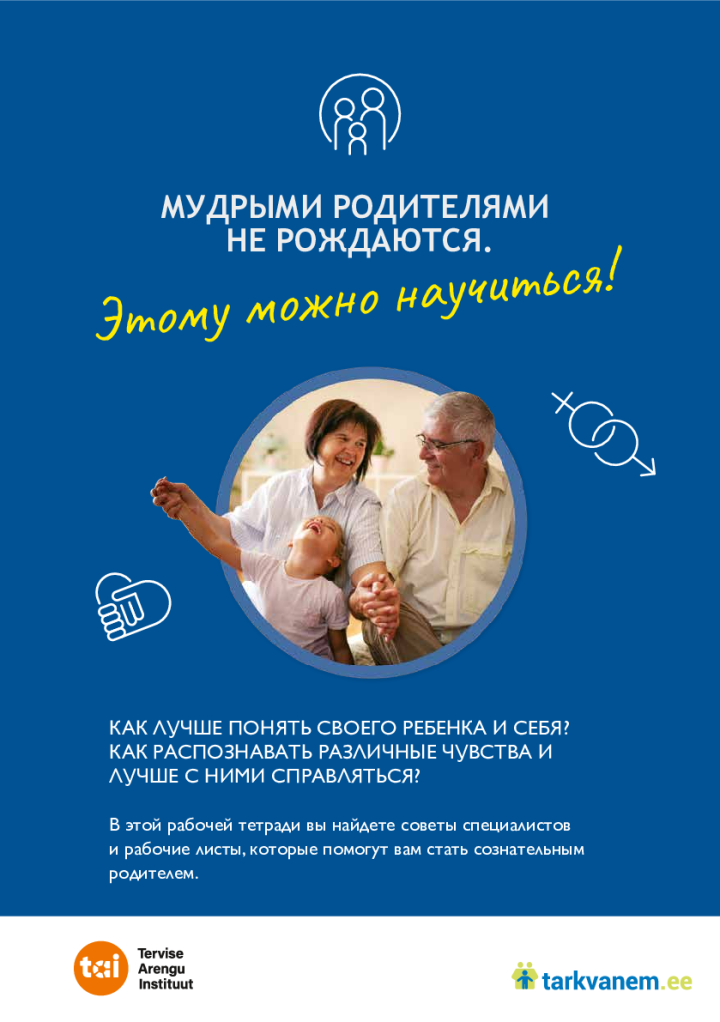 TAI_toolehed_RUS_tunded_A5_12lk.pdf